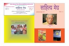 Sahitya-Megh-01