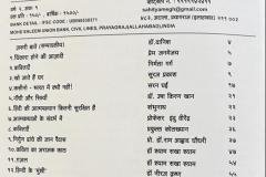 Sahitya-Megh-02