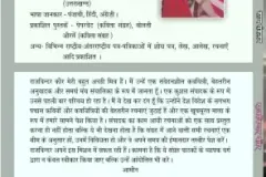 मधुपर्क (काव्य संकलन)