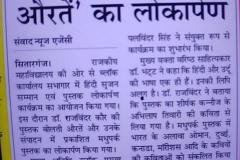 मधुपर्क (काव्य संकलन)