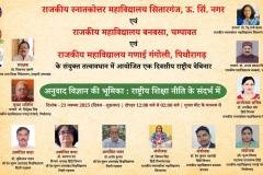 Webinar-Sitarganj